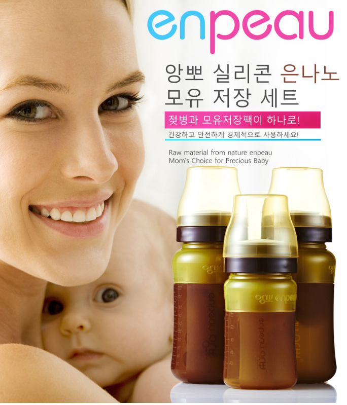 앙뽀 모유저장 은나노 젖병 세트